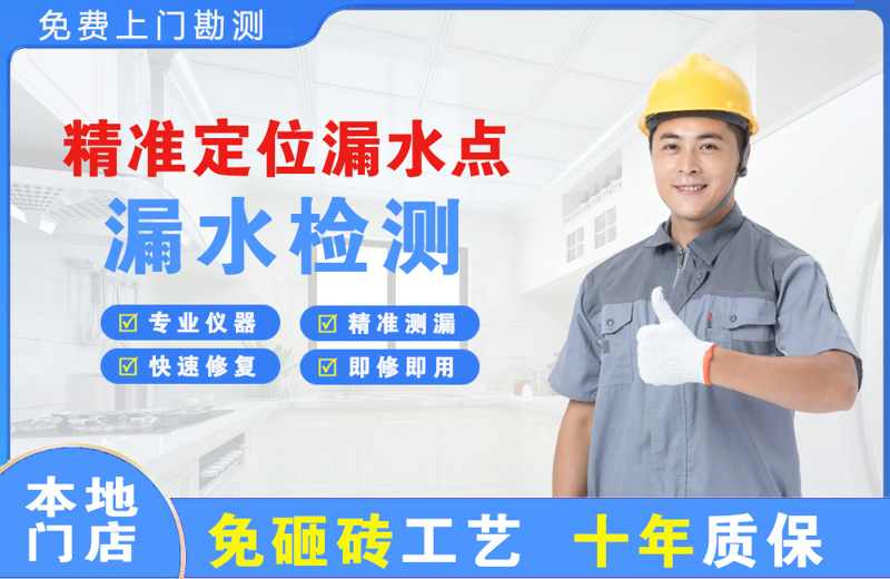 南漳精准测漏点